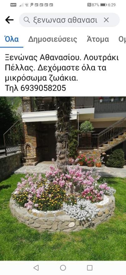 Guesthouse Athanasiou Káto Loutrákion Dış mekan fotoğraf
